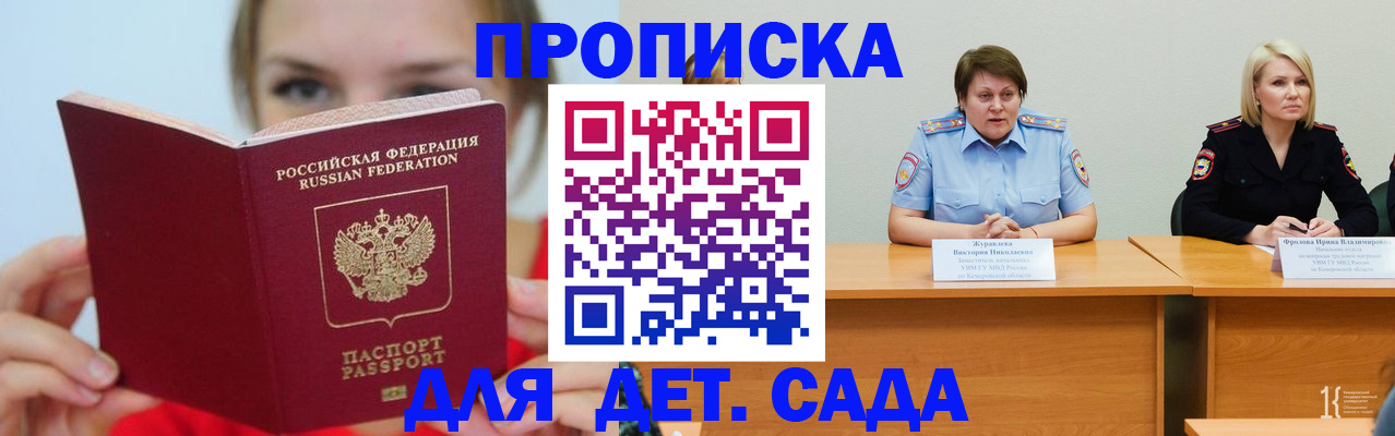 временная регистрация собственник в Новосибирске