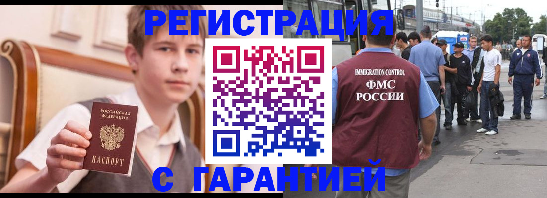 прописка поиск в Новосибирске