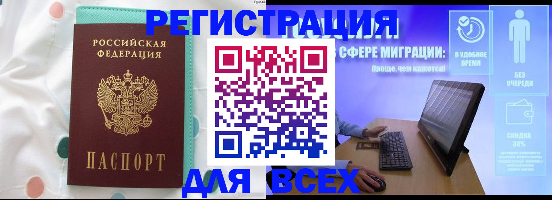 пропишу в квартире в Новосибирске