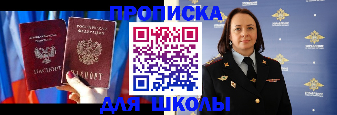 миграционный учет в Новосибирске