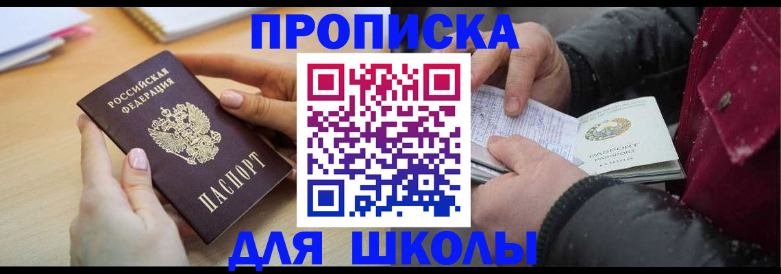 найти адрес прописки в Новосибирске